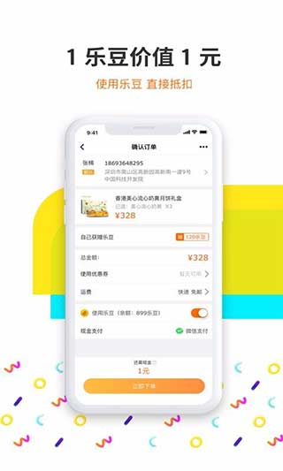 给乐生活4