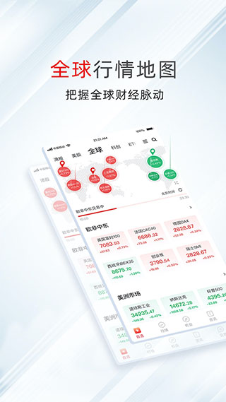 万得股票app5