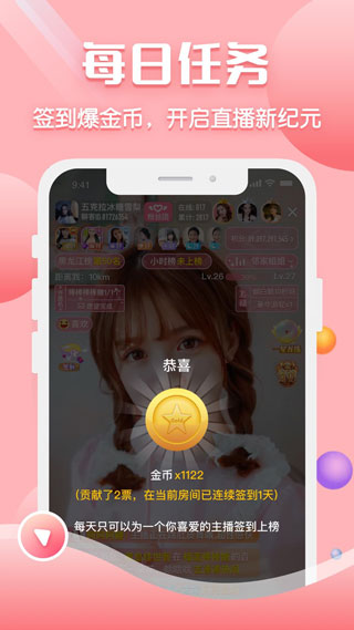 聊客app1