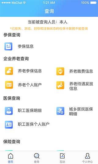 民生太原3