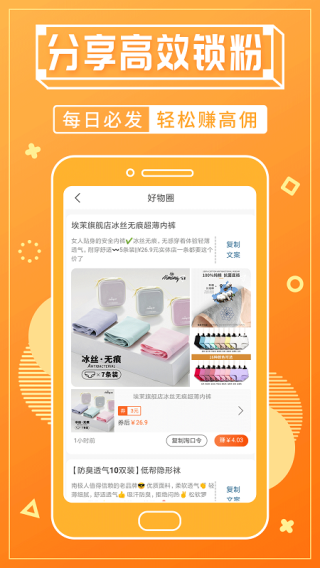 赚钱宝4