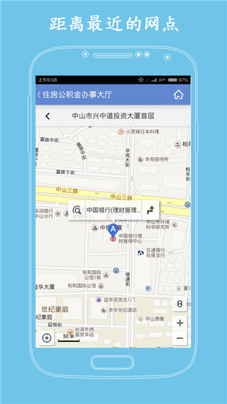 中山公积金2