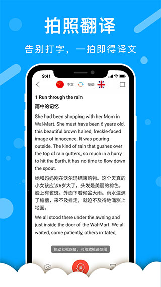 出国翻译官app3