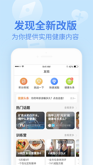 乐心运动手环app5