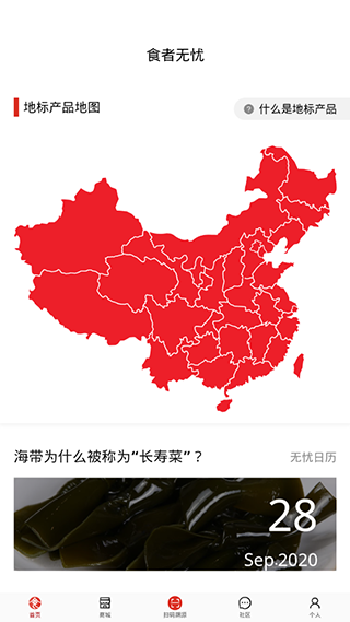 食者无忧1