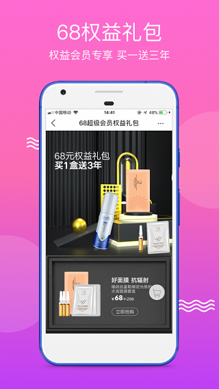 众享亿家3