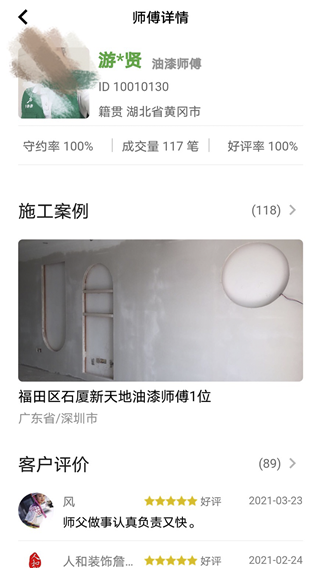 棒棒锤装修4