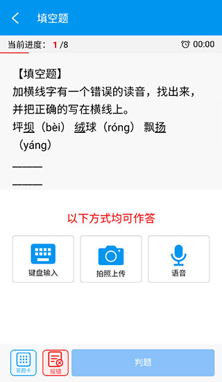 乐意学app4