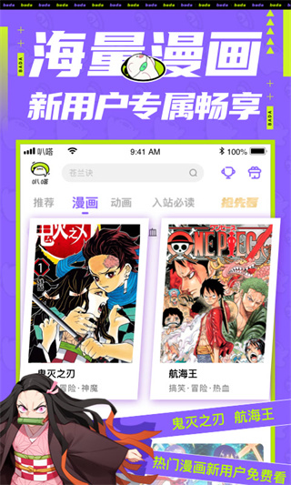 爱奇艺叭嗒app4