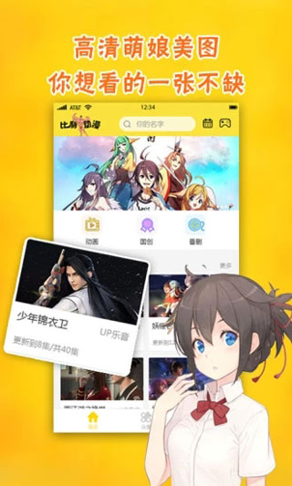 风之动漫2