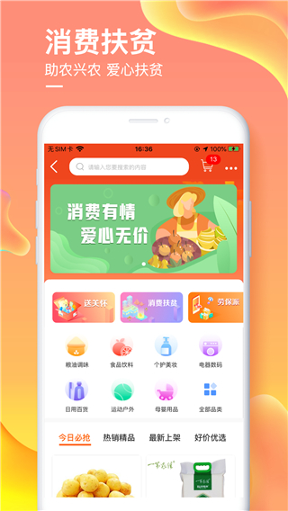 爱如电app2