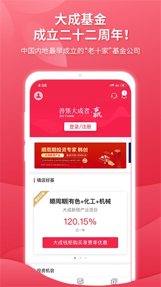 大成基金app2023最新版1