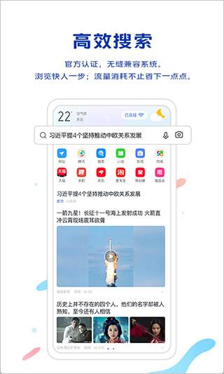 vivo浏览器2019旧版本3