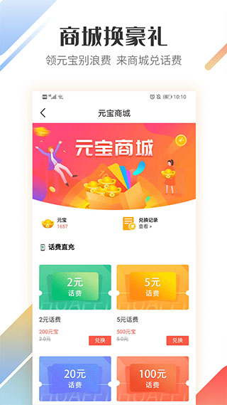 好运宝卡友app2