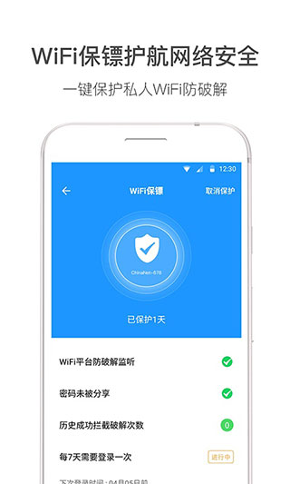 WiFi伴侣4