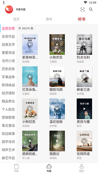 微书房2