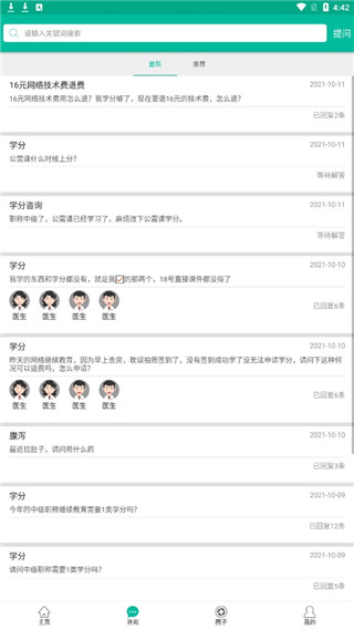 健康盐城app3