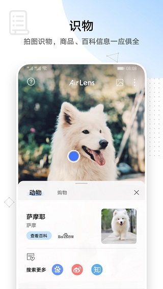 Air Lens1