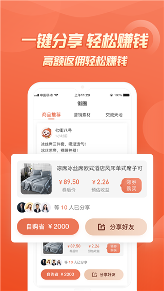 七街八号2