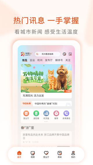 华数TV最新版1