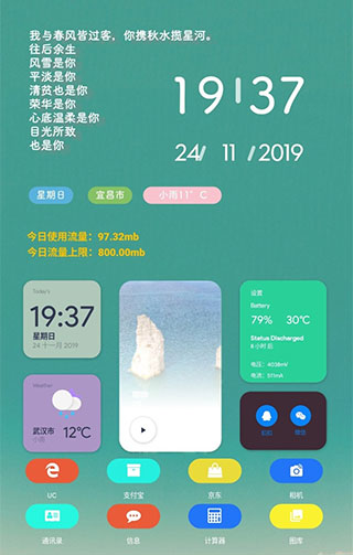 kwgt pro插件包4