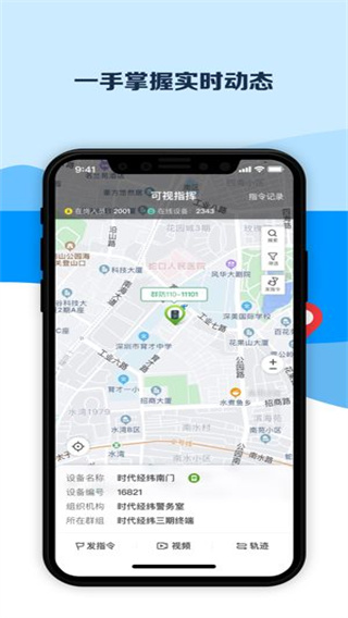 平安深圳app3