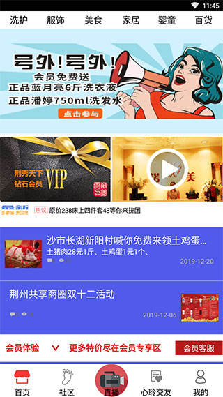 荆秀天下1