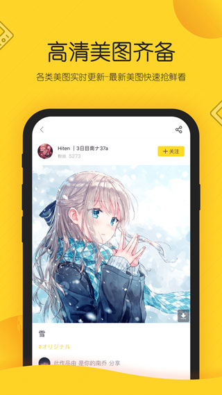 触站app3