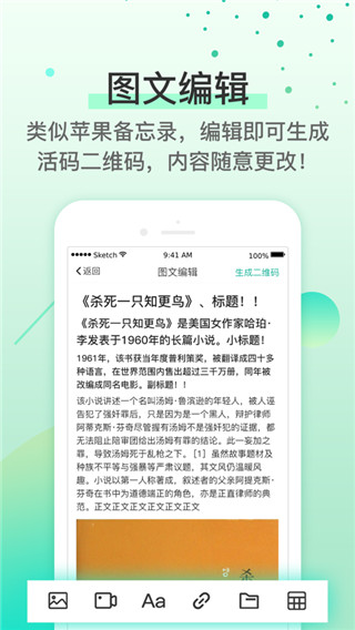 二维码生成器app4