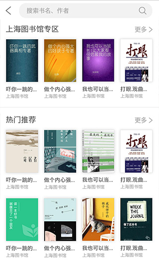 上海微校空中课堂app4