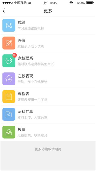 广东和教育1