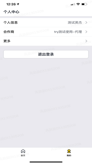 美团优选物流端4