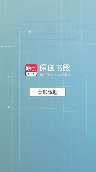 原创书殿1