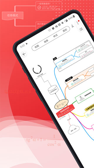 寻简思维导图Pro1
