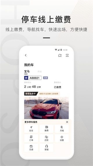 合生通app5
