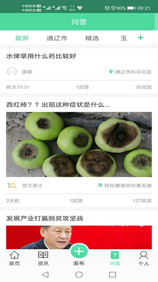 通辽农牧业4