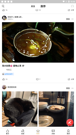 东家2023最新版3