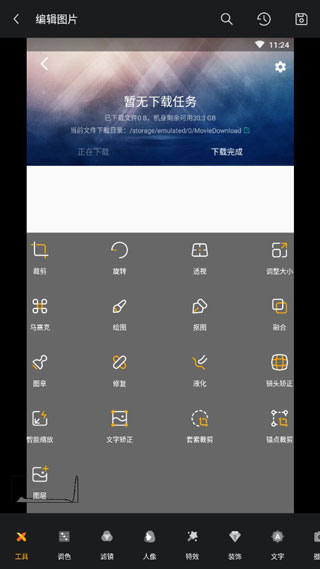 Toolwiz Photos2