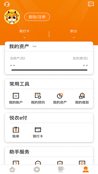 广东农信app5