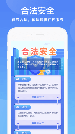 阳光校园app1