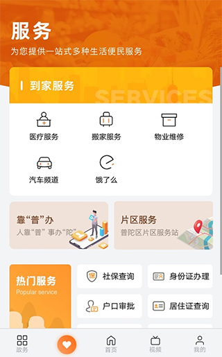 上海普陀1