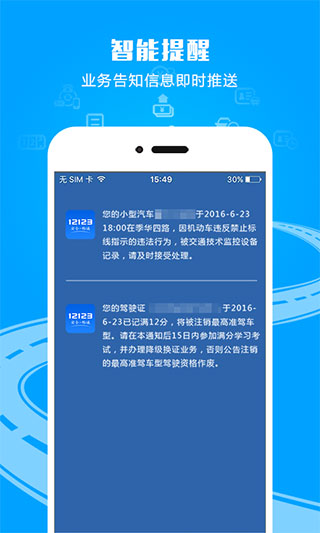 12135交管网1