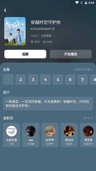 快点TV3