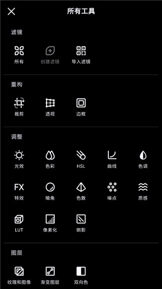 泼辣修图破解版2023最新版4