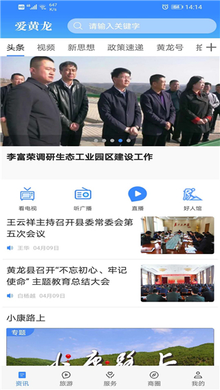 爱黄龙app4