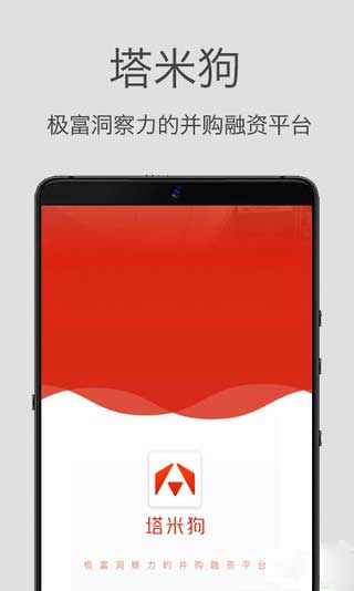 塔米狗app4