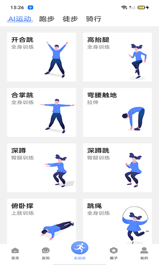 绍兴体育app手机版2
