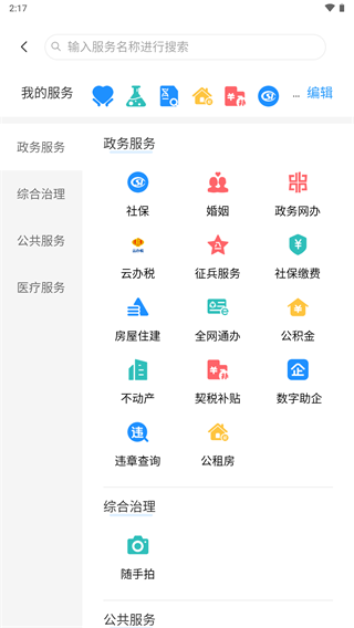 放新办app最新版本5