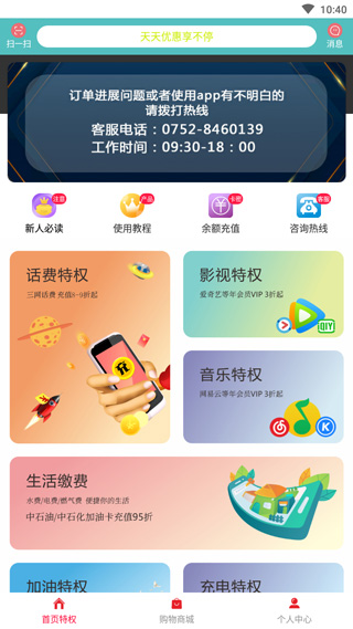 折扣宝5