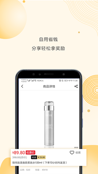 淘秘app3